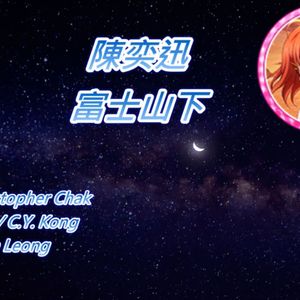 AI高海千歌富士山下