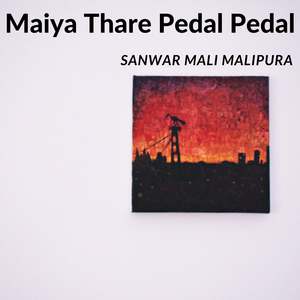 Maiya Thare Pedal Pedal