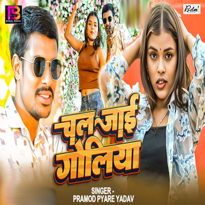 Chal Jaai Goliya