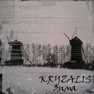 Зима
