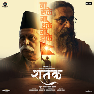 Bhagwa Hai Apni Pehchaan