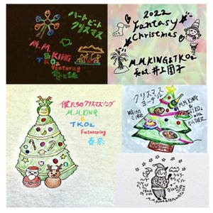 僕たちのクリスマスソング (feat. 春奈)