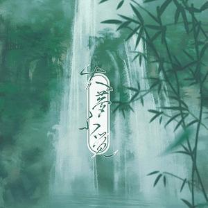 大梦不觉（记《一梦江湖》）