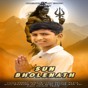 Sun Bholenath