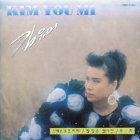 헤어짐을 만남을