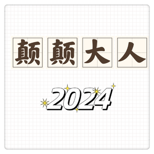 凝眸（《永夜星河》影视剧片尾曲）