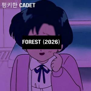 Forest (2026)
