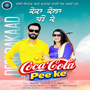 Coca Cola Pee Ke