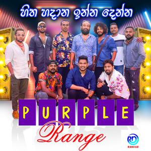 Pita Rata Wisthara Mewwa