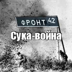 Русский блюз