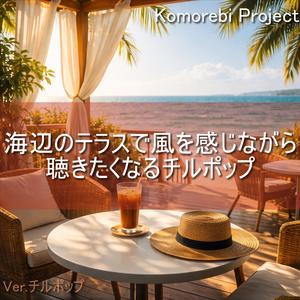 光る水面がまぶたに残る午後