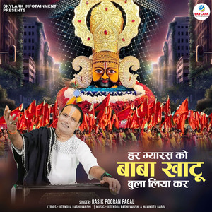Har Gyaras Ko Baba Khatu Bula Liya Kar