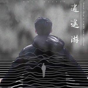 还是英雄 Unknown Hero