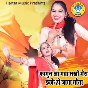 Fagun Aa Gaya Sakhi Mera Ibke Ho Jaga Gona