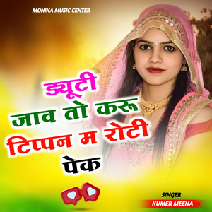 Duty Jaav to Kru Tippan M Roti Pack