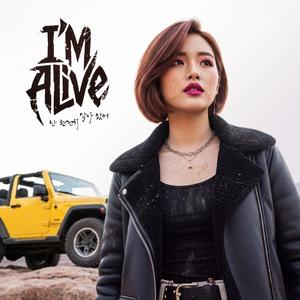 난 완전히 살아 있어 (I'm Alive)