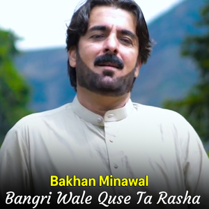 Da Musafar Che Zankadan We