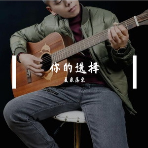 洛桑mix(伴奏 101 Studio)_1(1) 伴奏