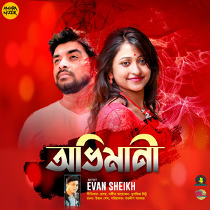 Obhimani (From "Obhimani")