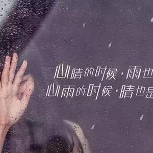 下辈子不一定还能遇见你