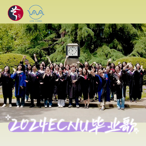 像你这样的朋友（2024ECNU毕业版）