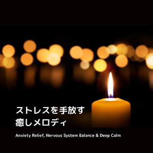 Dreamy Melodies of Nightfall