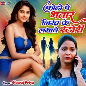 Photo Pe Bhatar Likh Ke Lagave Story