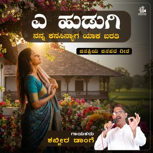 A Hudugi Nanna Kanasinya Yaaka Barati