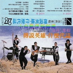 爱情的煞车