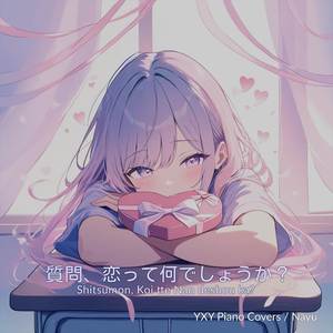 Shitsumon, Koi tte Nan deshou ka? (from "Can a Boy-Girl Friendship Survive?") (Piano Arrangement)