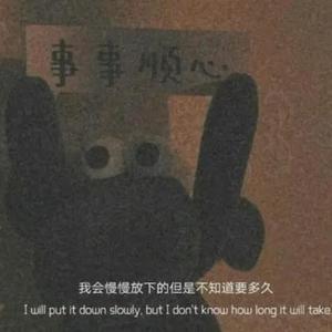 你就不要想起我