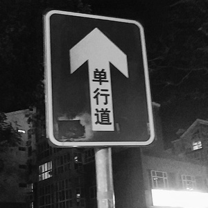 如果当我数到三的时候你还没有出现，那我就再数一遍（Demo）