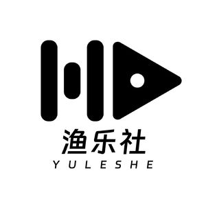渔乐