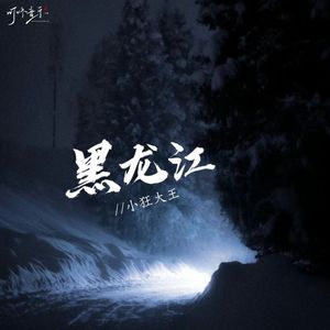 黑龙江