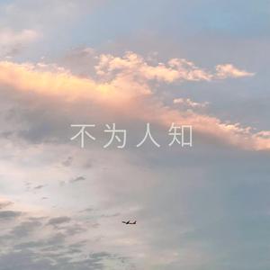 老男孩(特别纪念）