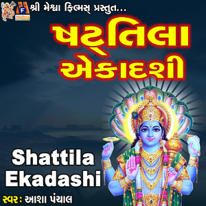 Shattila Ekadashi