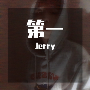 好似又过几个秋