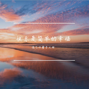 温柔是岁月的温柔