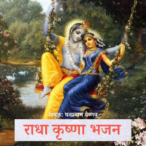 Gaaya Wala Kaanji Re