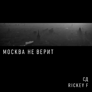 Земля уходит из под ног