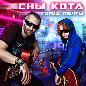 Путешественник