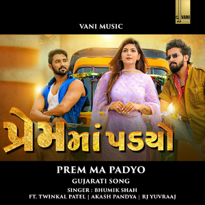 Prem Ma Padyo (Gujarati Song) [feat. Twinkal Patel, Akash Pandya & Rj Yuvraaj]