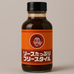 ソースたっぷり Freestyle