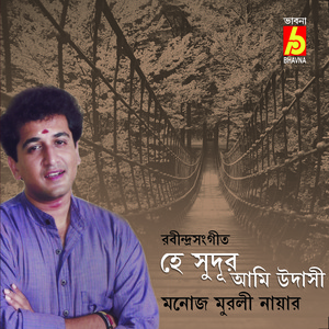 Adhek Ghumay Nayan Chumay