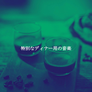 瞬間(午後のリラックス)