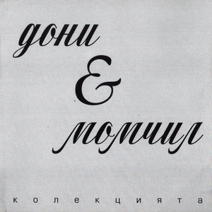 Malkiat princ (Remix)