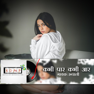 Kabhi Paar Kabhi Aar (Remix)