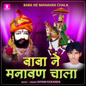 Baba Ne Manavan Chala