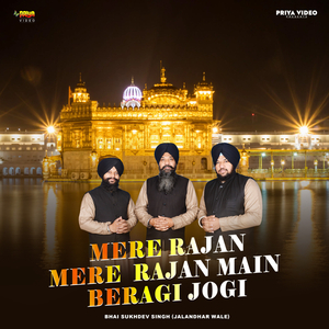 Mere Rajan Mere Rajan Main Beragi Jogi