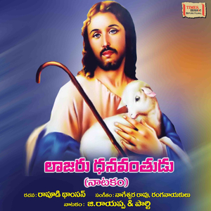 Lazaru Dhanavanthudu, Pt. 2